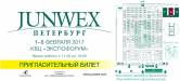 JUNWEX ПЕТЕРБУРГ 2017